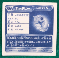 Caterpie Pokemon Seal Sticker 2004 Vintage No.289 Nintendo Japanese F/S - Image 2