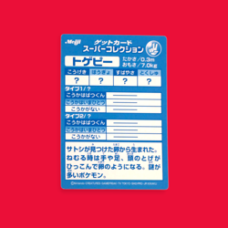TOGEPY--JAPANESE MEIJI EMBOSSED PROMO FOIL POKEMON CARD - Image 2