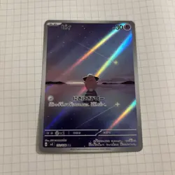 Cleffa AR 113/108 SV3 Ruler of the Black Flame Pokemon Card Japanese NM - Image 1