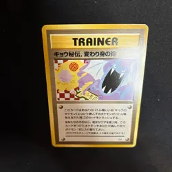 Pokemon Card Corrected Banned Koga’s Ninja Trick 1999 Gym Heroes Japanese NM - Image 2