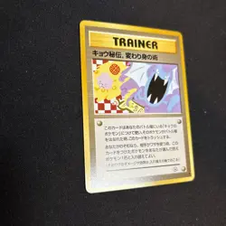 Pokemon Card Corrected Banned Koga’s Ninja Trick 1999 Gym Heroes Japanese NM - Image 3