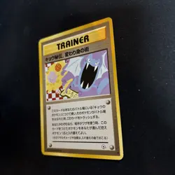 Pokemon Card Corrected Banned Koga’s Ninja Trick 1999 Gym Heroes Japanese NM - Image 4