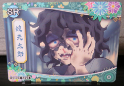 Gyutaro Demon Slayer Kimetsu SR Super Rare Holo Card NM CCG Anime Manga - Image 2