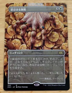 MTG Smothering Tithe Borderless Non Foil Duel Masters 2X2 JP Japanese 2022 - Image 1
