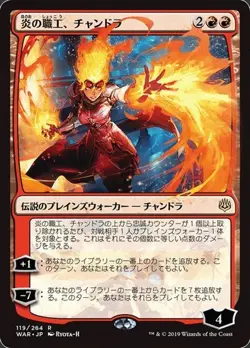 Chandra, Fire Artisan (JA) - Alternate Art WAR-JP NM MTG - Image 1