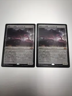 Emrakul the Promised End X2 JAPANESE Eldritch Moon Magic the Gathering Both Mint - Image 1