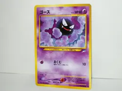 Gastly # 092 Japanese Pokemon Card Neo Destiny Mint New - Image 1