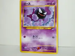 Gastly # 092 Japanese Pokemon Card Neo Destiny Mint New - Image 2