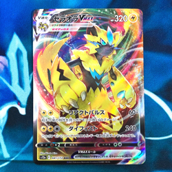 Zeraora VMAX - 041/172 - Ultra Rare VSTAR Universe Japanese Pokemon Card - NM - Image 1