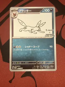 Umbreon 067/SV-P Yu Nagaba Promo - Pokemon Card Japanese Scarlet & Violet - Image 1