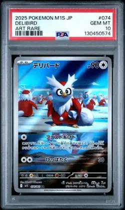 2025 POKEMON JAPANESE M1S-MEGA SYMPHONIA #074 DELIBIRD ART RARE PSA 10 GEM MINT - Image 1
