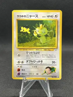 Pokemon TCG Challenge From The Darkness Giovanni’s Meowth Non Holo Uncommon NM - Image 1