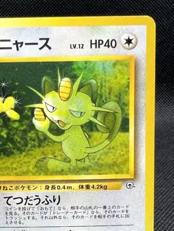 Pokemon TCG Challenge From The Darkness Giovanni’s Meowth Non Holo Uncommon NM - Image 3