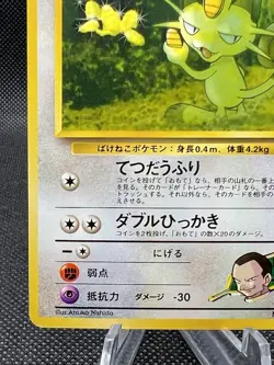 Pokemon TCG Challenge From The Darkness Giovanni’s Meowth Non Holo Uncommon NM - Image 5