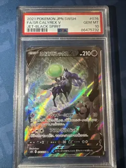 2021 Pokemon JPN SWSH Jet-Black Spirit #076 FA/Shadow Rider Calyrex v PSA 10 - Image 1
