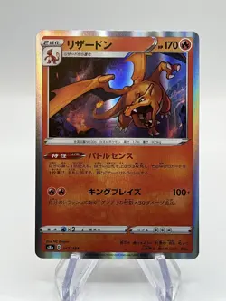 Pokemon Japanese Charizard Holo VMAX Climax 17/184 NM US SELLER - Image 1