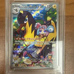 PSA 10 Iono's Killowattrel AR 104/100 Battle Partners SV9 Pokemon Japanese - Image 4