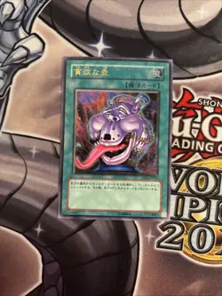 (MC) Yugioh Pot Of Avarice EEN-JP037 Japanese Ocg Ultimate LP - Image 1