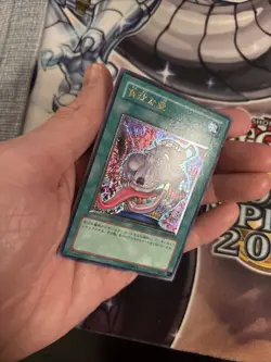 (MC) Yugioh Pot Of Avarice EEN-JP037 Japanese Ocg Ultimate LP - Image 3