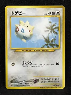 Togepi No.175 Pokemon card ANA Promo 2000 Nintendo Japanese TCG Rare - Image 1