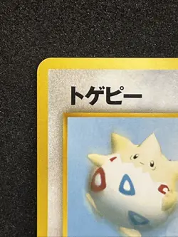 Togepi No.175 Pokemon card ANA Promo 2000 Nintendo Japanese TCG Rare - Image 2