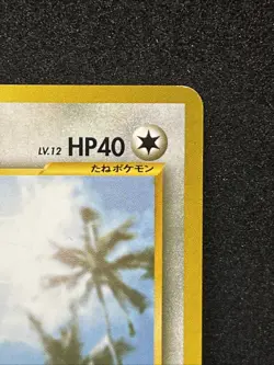 Togepi No.175 Pokemon card ANA Promo 2000 Nintendo Japanese TCG Rare - Image 3