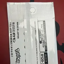 Yu Nagaba pack PROMO 062-070/SV-P Eevee Pokemon Card - Image 3