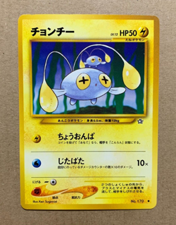 Japanese Chinchou No. 170 Neo Genesis - Common Pokemon Card - EXCELLENT - Image 1