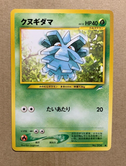 Japanese Pineco No. 204 Neo Destiny - Common Pokemon Card - NM/Mint - Image 1
