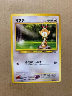 Japanese Sentret No. 161 Neo Genesis - Common Pokemon Card - NM/Mint - Image 1