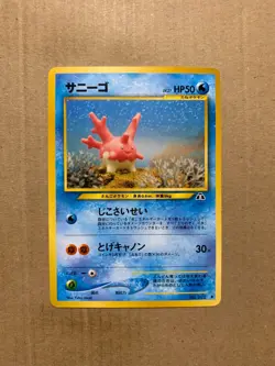 Japanese Corsola No. 222 Neo Discovery - Uncommon Pokemon Card - NM/Mint - Image 1