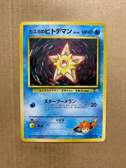 Japanese Misty's Staryu No. 120 Gym Heroes - Common Pokemon Card - NM/M - Image 1