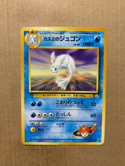 Japanese Misty's Dewgong No. 087 Gym Heroes - Uncommon Pokemon Card - LP - Image 1