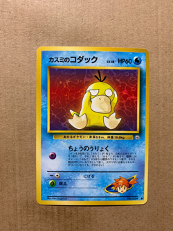 Japanese Misty's Psyduck No. 054 Gym Heroes - Common Pokemon Card - NM/Mint - Image 1