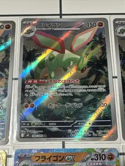 Lot Of AR Flygon Inferno X Japanese Pokemon Cards NM LP+ 13 Cards - Image 3