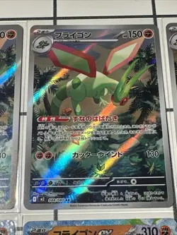 Lot Of AR Flygon Inferno X Japanese Pokemon Cards NM LP+ 13 Cards - Image 4