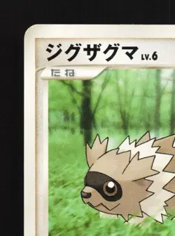 Zigzagoon DPBP#313 HP Dawn Dash Japanese Pokemon Card TCG - Image 4