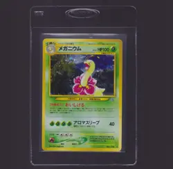1999 Pokemon Japanese NEO Meganium Holo 154 Double White Star Played Condition - Image 1