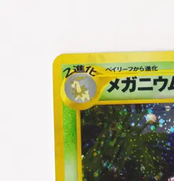 1999 Pokemon Japanese NEO Meganium Holo 154 Double White Star Played Condition - Image 4