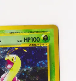 1999 Pokemon Japanese NEO Meganium Holo 154 Double White Star Played Condition - Image 5