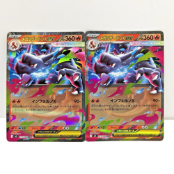 Mega Charizard X ex RR 013/080 M2 Inferno X - Pokemon Card Japanese Set of 2 - Image 1