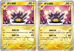 Pokemon S-Chinese Master ball Cards Set New - Image 1