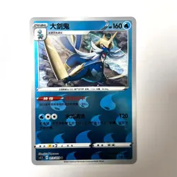 Pokemon Card 2023 S-Chinese cs2.5c Samurott 013/135 Water Holo NM - Image 1