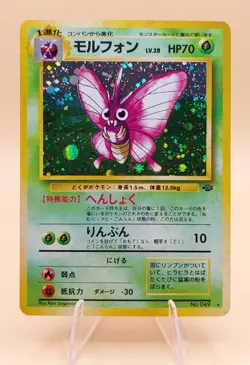 Venomoth Holo Rare Japanese Jungle No. 49 Pokemon Card - 1997 SWIRL - Image 1