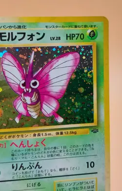 Venomoth Holo Rare Japanese Jungle No. 49 Pokemon Card - 1997 SWIRL - Image 2
