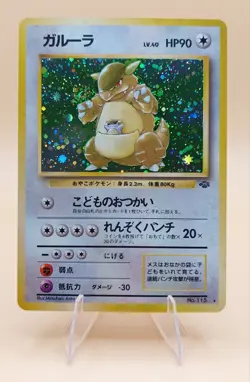 Kangaskhan Holo Rare Japanese Jungle No. 115 Pokemon Card - 1997 SWIRL - Image 1
