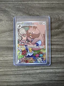 Arven's Greedent AR 075/063 SV9a Heat Wave Arena - Pokemon Card Japanese - Image 1