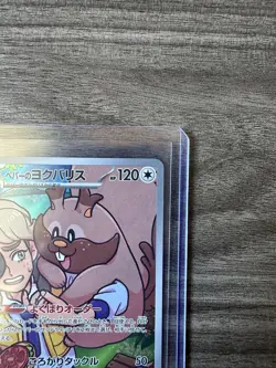 Arven's Greedent AR 075/063 SV9a Heat Wave Arena - Pokemon Card Japanese - Image 3
