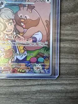 Arven's Greedent AR 075/063 SV9a Heat Wave Arena - Pokemon Card Japanese - Image 5