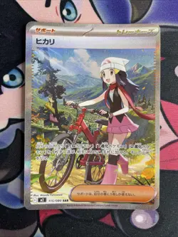 Dawn ex SAR 115/080 Inferno X M2 Pokemon Card Japanese 2025 NM Fresh Pull - Image 1